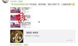 娱乐八卦爆料微头条今日,当红明星惊人内幕大曝光！”