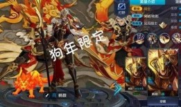 王者皮肤爆料最新杨戬,神话归来，战神再临