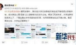 江西大学生爆料视频最新