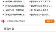 最爆料的新闻软件下载安装,下载安装攻略及独家揭秘