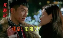 花游记在线观看国语,奇幻冒险之旅，笑料横生！