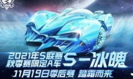 飞车最新爆料冰魄,揭秘飞车世界中的神秘冰魄生成之谜