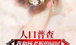娱乐搞笑大爆料小说,娱乐圈那些不为人知的爆笑秘闻