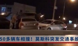 中东之眼爆料事件视频,重大事件视频揭秘