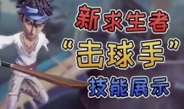 第五人格最新爆料击球手,击球手角色揭秘，全新玩法即将上线！
