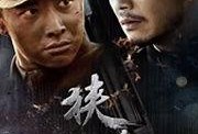 狭路电视剧在线观看,揭秘职场生存法则，在线观看不容错过！