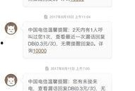 郑州电信员工爆料事件视频,内部黑幕曝光引发热议