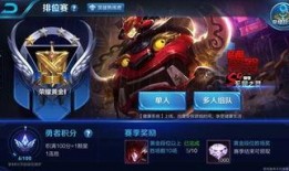 王者新比赛爆料最新版,最新版赛制革新，精彩对决即将上演！