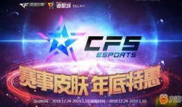 cf年底活动最新爆料,揭秘最新爆料，福利大放送！