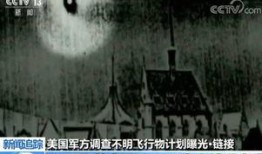 外星人官方爆料视频,神秘视频揭示宇宙奥秘