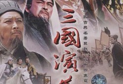 在线观看三国演义84版,烽火连天，英雄辈出