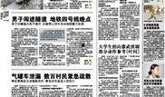 爆料新闻报料,揭秘新闻背后的惊人真相