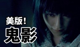 厉鬼缠身在线观看,惊悚悬疑，揭秘恐怖事件的背后真相
