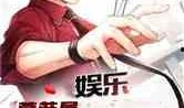 娱乐搞笑大爆料小说,娱乐圈那些不为人知的爆笑秘闻