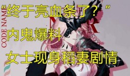 最新内鬼爆料剧情,惊心动魄的内部阴谋大曝光