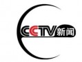 中央电视台新闻频道爆料,聚焦重大新闻事件背后的真相