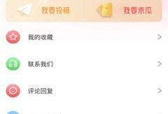 吃瓜套路小说免费阅读,揭秘吃瓜套路小说免费阅读背后的故事