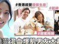 杜思远女友闺蜜爆料视频,揭秘背后惊人真相