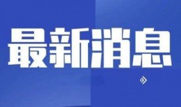 怎么向当地新闻媒体爆料,如何有效向当地媒体传递信息