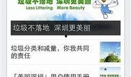 深圳网民吕先生爆料视频,深圳网民吕先生爆料视频引发热议