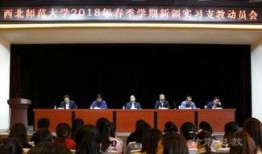 西北师大爆料新闻事件是真的吗,真相揭秘